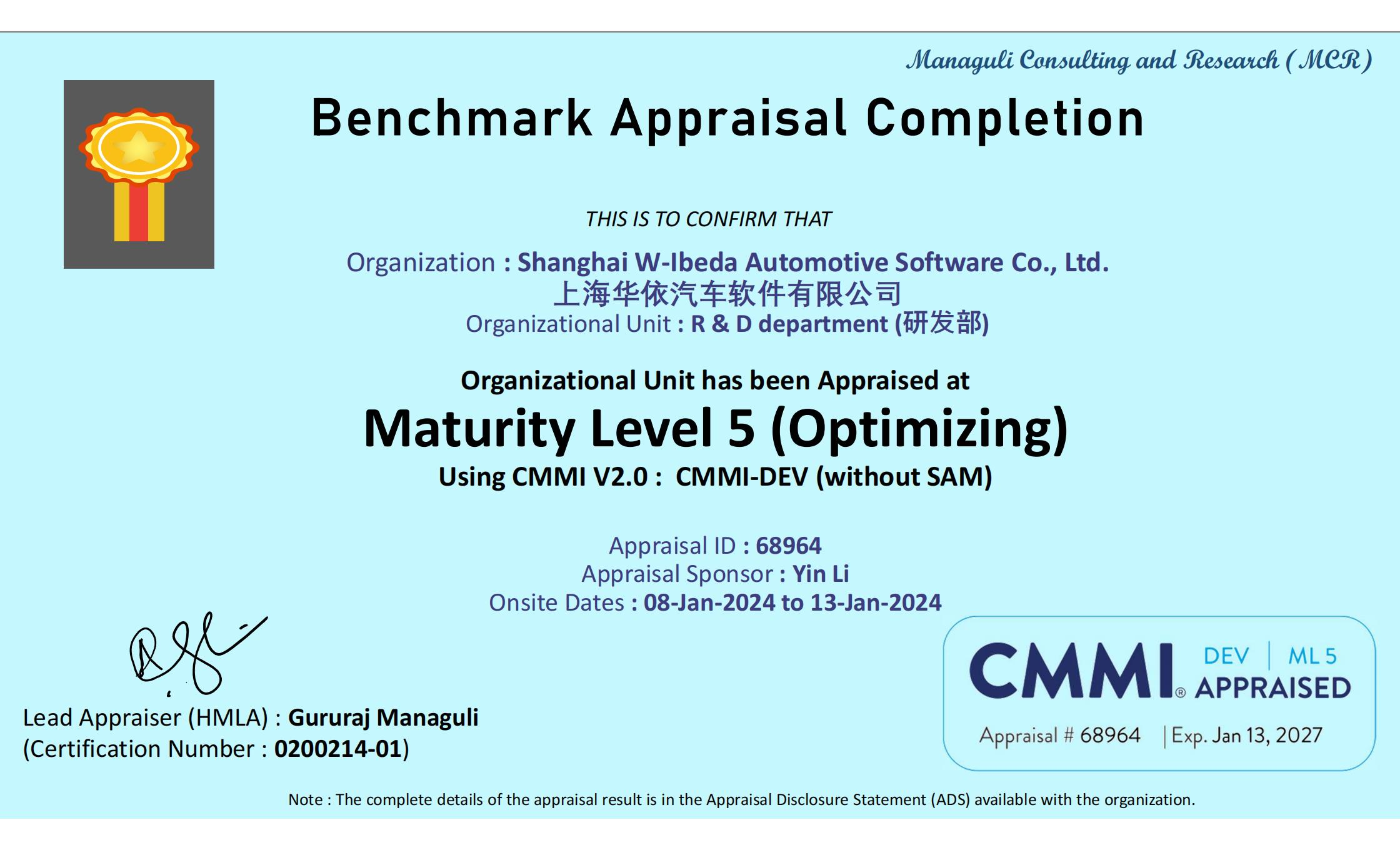 華依軟件獲CMMI5全球軟件最高等級認證！.png